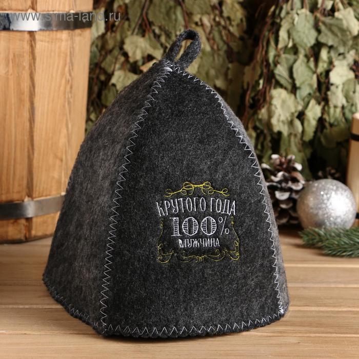 Шапка для бани серая с вышивкой Шапка для бани серая с вышивкой "Крутого года (100% мужчина)"