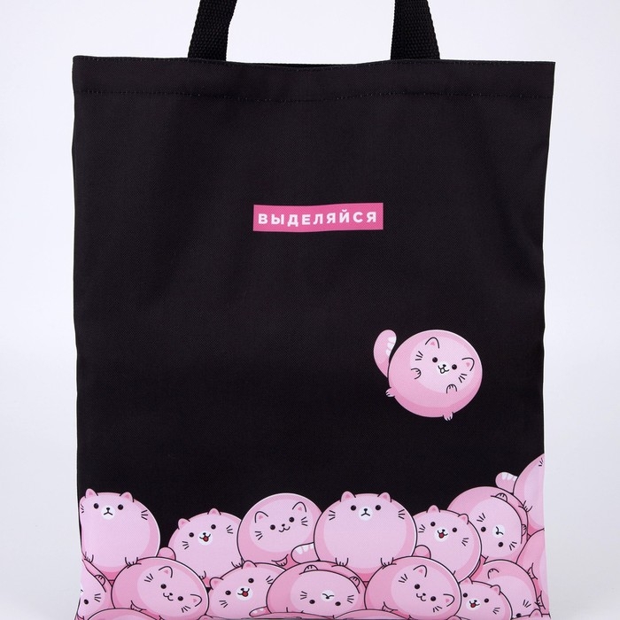 Шопер детский для девочки &laquo;Выделяйся&raquo;, без молнии, без подкладки, цвет чёрный