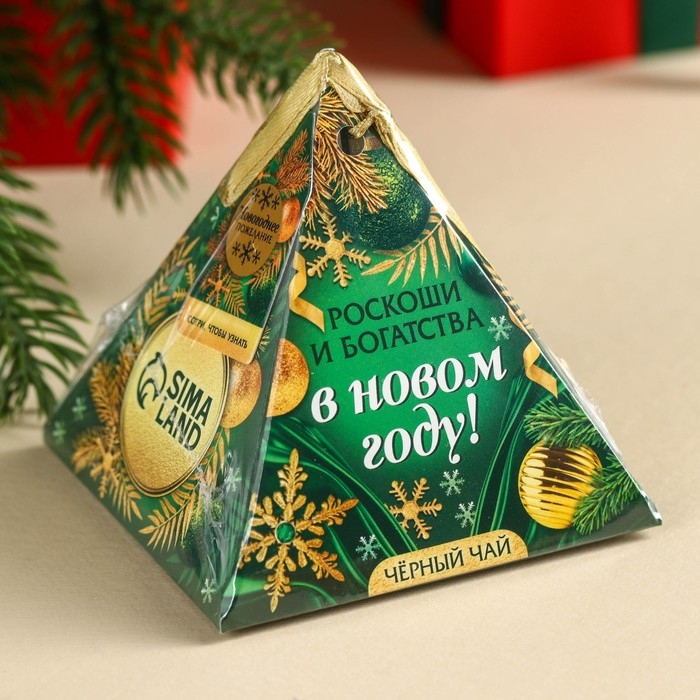 Новый год! Чай чёрный с предсказанием &laquo;Роскоши и богатства&raquo;, 20 г.