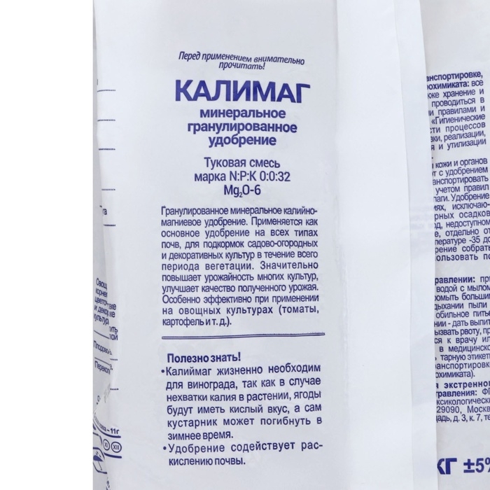 Удобрение Калимаг, 1 кг Удобрение Калимаг, 1 кг