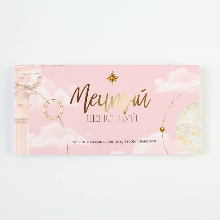 Планинг горизонтальный «Мечтай», на скобе, 24 листа Планинг горизонтальный «Мечтай», на скобе, 24 листа