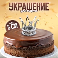 Топпер для торта «Корона принцессы», цвет серебро Топпер для торта «Корона принцессы», цвет серебро