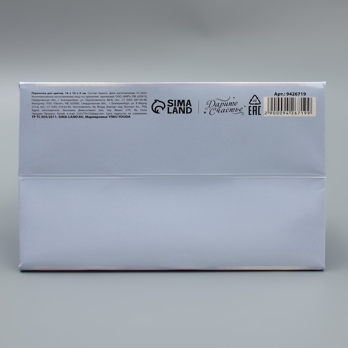 Переноски для цветов «Киса», 14 × 10 × 9 см Переноски для цветов «Киса», 14 × 10 × 9 см