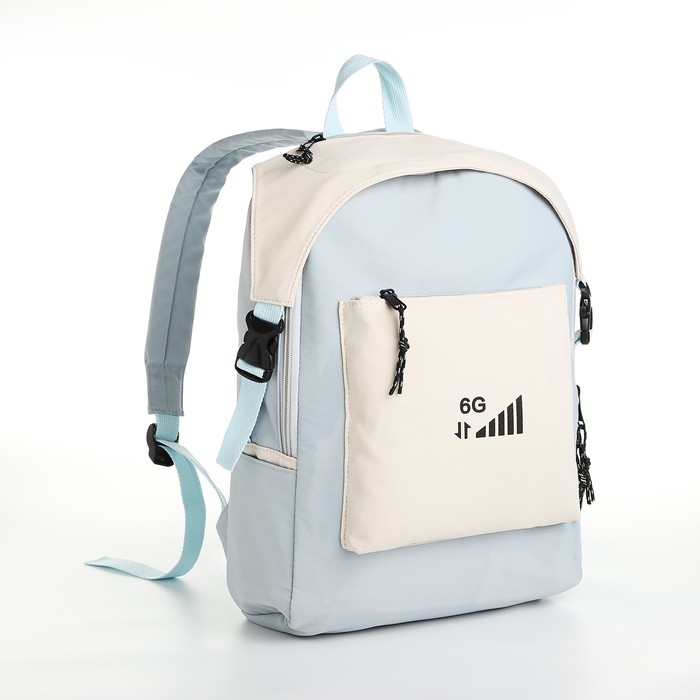 Рюкзак школьный из текстиля на молнии, 5 карманов, цвет голубой