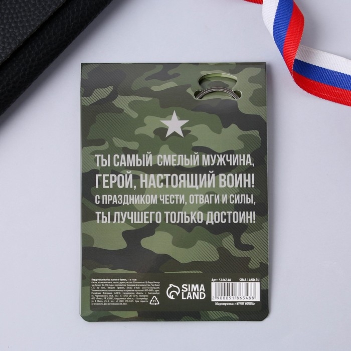 Магнит и брелок на 23 Февраля &laquo;Граната&raquo;, подарочный набор : 2 предмета