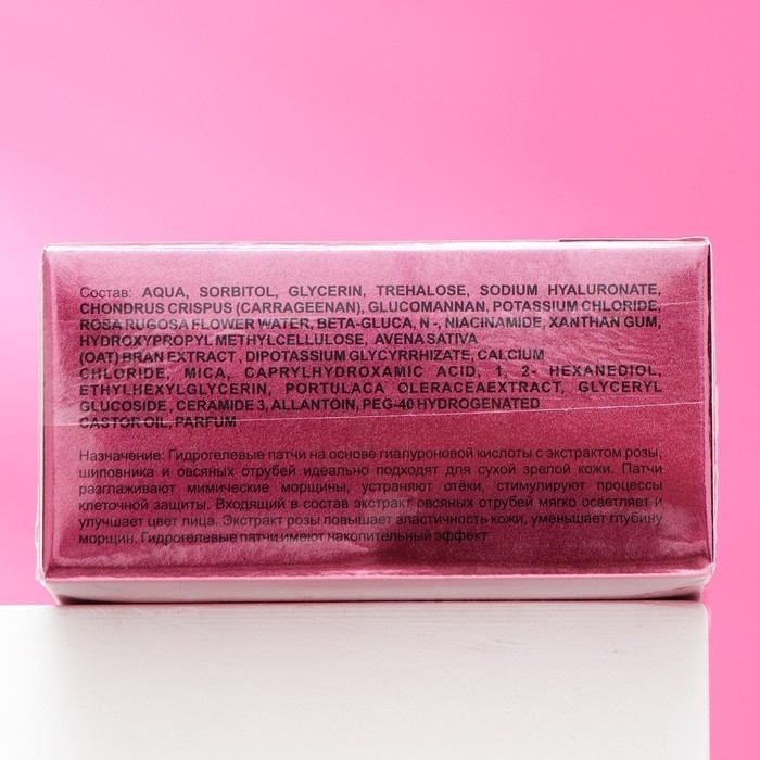 Патчи гидрогелевые для глаз Патчи гидрогелевые для глаз "Element", "PINK", антивозрастные, с экстрактом шиповника и розы, 60 шт., 85 г