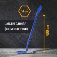 Лом-гвоздодер ТУНДРА, 65 сталь, шестигранный, 400 х 14 мм Лом-гвоздодер ТУНДРА, 65 сталь, шестигранный, 400 х 14 мм