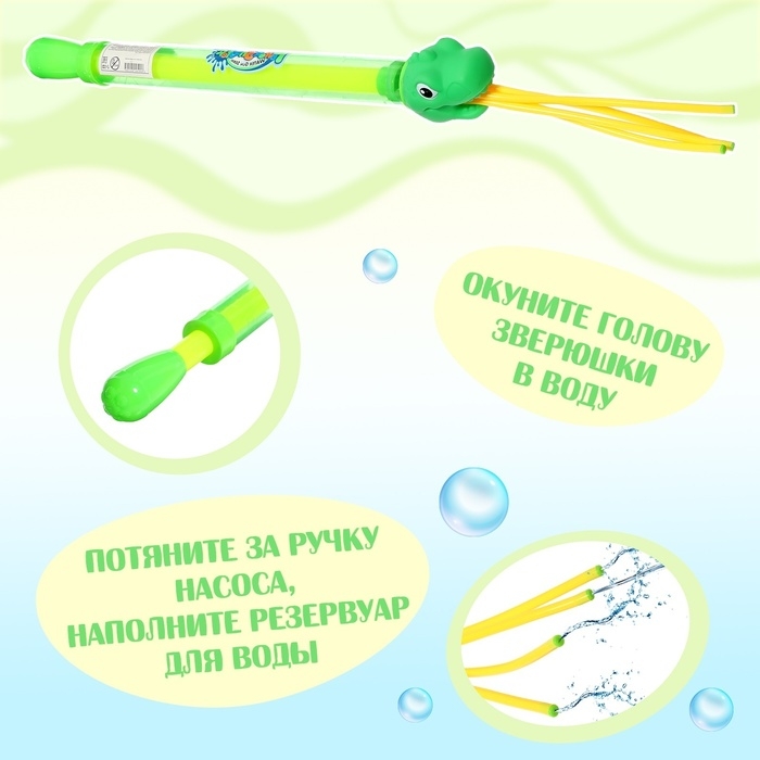 Водная пушка &laquo;Брызгачок&raquo;, цвет МИКС