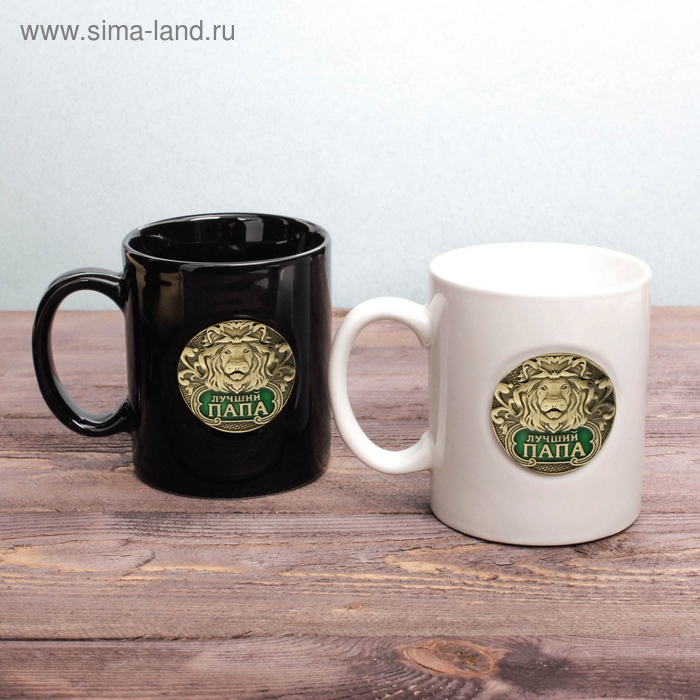 Кружка с бляхой "Лучший папа", 300 мл, микс