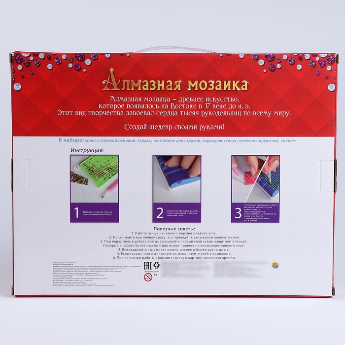 Алмазная мозаика &laquo;Прекрасный парфюм&raquo;, 30 &times; 40 см, полное заполнение, с подрамником