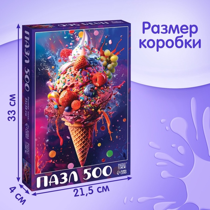 Пазл «Яркие фантазии», 500 деталей Пазл «Яркие фантазии», 500 деталей