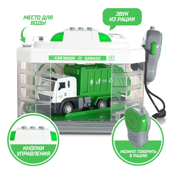 Парковка &laquo;Городские службы&raquo; с машинкой и рацией, световые и звуковые эффекты, МИКС