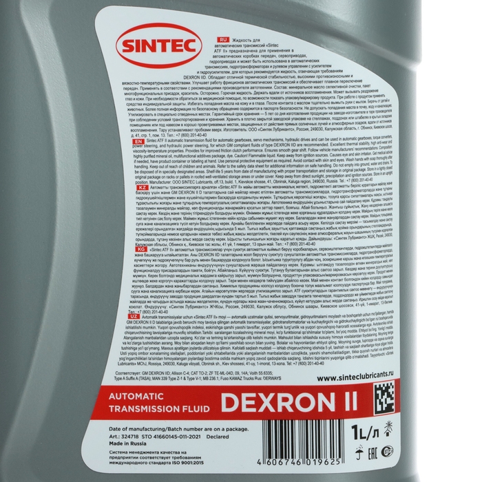Масло трансмиссионное Sintec ATF II D Dexron, 900259, 1 л