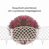Ограждение декоративное, 34 &times; 270 см, 6 секций, пластик, белое, &laquo;Диадема&raquo;