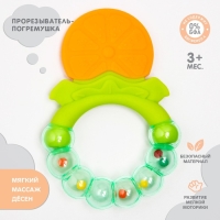 Прорезыватель силиконовый &laquo;Апельсинка&raquo;, с погремушкой, Крошка Я
