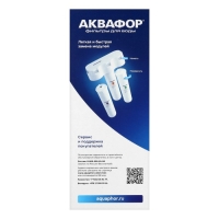 Водоочиститель "Аквафор" Кристалл А, для жёсткой воды, 3-х ступенчатый Водоочиститель "Аквафор" Кристалл А, для жёсткой воды, 3-х ступенчатый