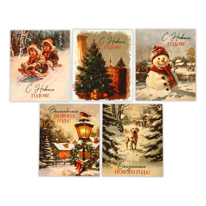 Набор мини-открыток новогодних «С Новым годом!» ретро, 35 штук, 8 x 10 см, Новый год Набор мини-открыток новогодних «С Новым годом!» ретро, 35 штук, 8 x 10 см, Новый год