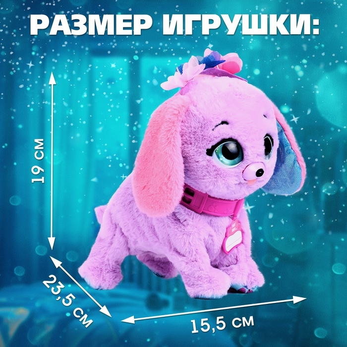 Интерактивная игрушка Интерактивная игрушка "Волшебные питомцы" реагирует на касания, выполняет на хлопки