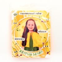 Карнавальный набор &laquo;Жёлтый банан&raquo;: накидка, ободок