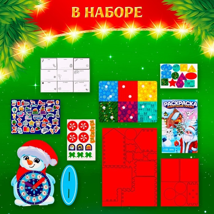 Набор для творчества &laquo;Новый год!&raquo;