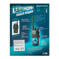 Набор раций «Шпионы», работает от батареек, дальность 30 м, 2 штуки Набор раций «Шпионы», работает от батареек, дальность 30 м, 2 штуки