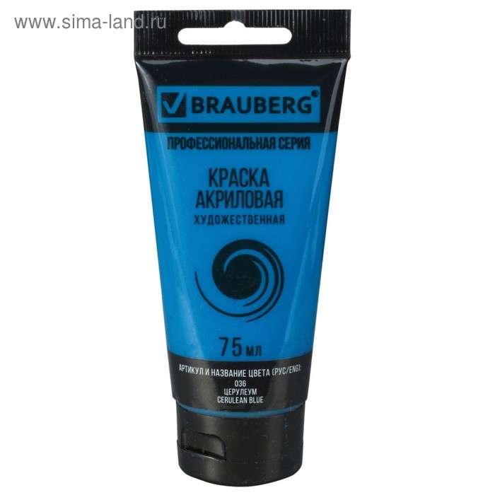 Краска акриловая художественная туба 75 мл, BRAUBERG "Церулеум"
