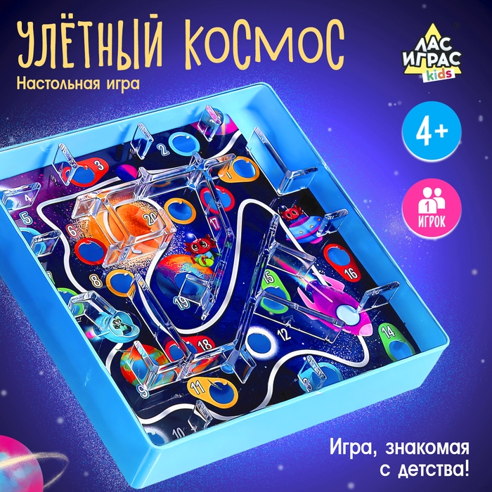 Настольная игра &laquo;Улётный космос&raquo;, 1 игрок, 4+
