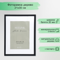 Фоторамка МДФ "Ellis" 30x40см, с паспарту, чёрный Фоторамка МДФ "Ellis" 30x40см, с паспарту, чёрный