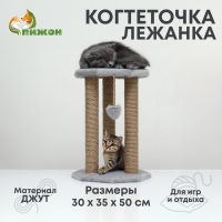 Когтеточка &laquo;Ротонда&raquo; с игрушкой, джут 35 х 35 х 50 см, серая