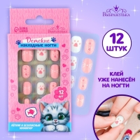 Детские накладные ногти &laquo;Милый котенок&raquo;, 12 шт
