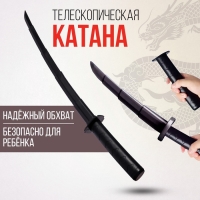 Меч телескопический &laquo;Катана&raquo;