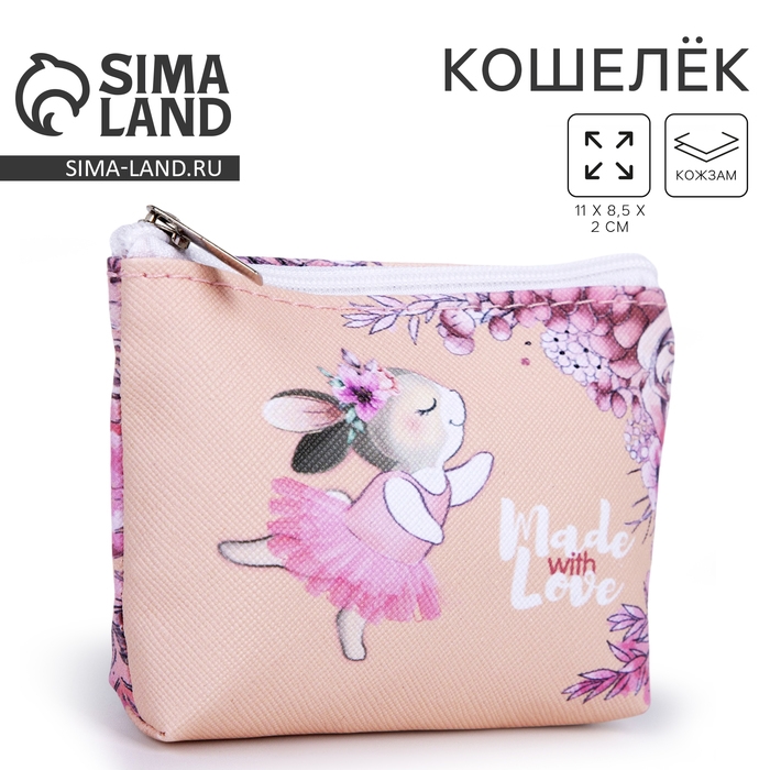 Кошелёк детский &laquo;Зайчик в юбочке&raquo;, 11х8,5х2 см