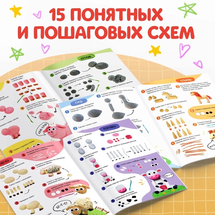 Набор книга по лепке &laquo;Весёлые зверята&raquo;, пластилин
