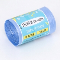 Мешки для мусора в рулоне &laquo;UPAK LAND&raquo; 60 л, голубые, ПНД, 8 мкм, 100 шт, 50 х 80 см