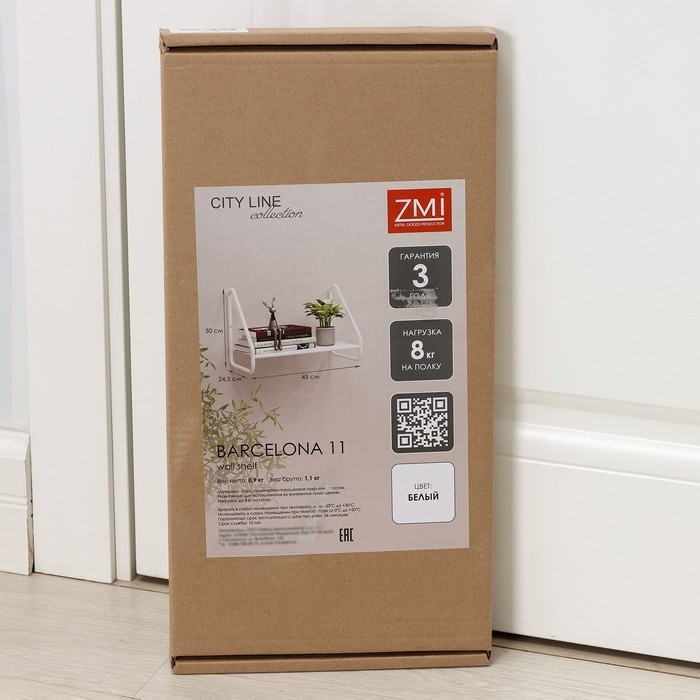 Полка настенная «Барселона 11», 45×24,5×30 см, цвет белый Полка настенная «Барселона 11», 45×24,5×30 см, цвет белый