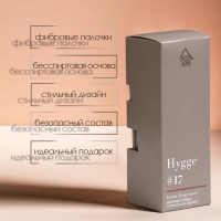 Диффузор ароматический Hygge #17 Розовый перец и лимонное дерево 50 мл Диффузор ароматический Hygge #17 Розовый перец и лимонное дерево 50 мл