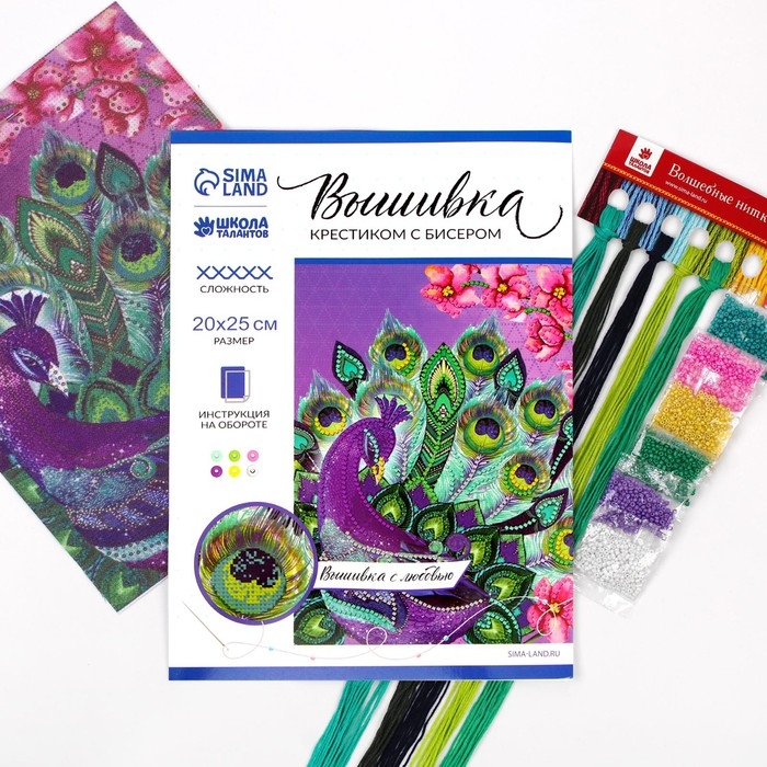 Вышивка крестиком с бисером &laquo;Павлин&raquo;, набор для творчества, 20 х 25 см