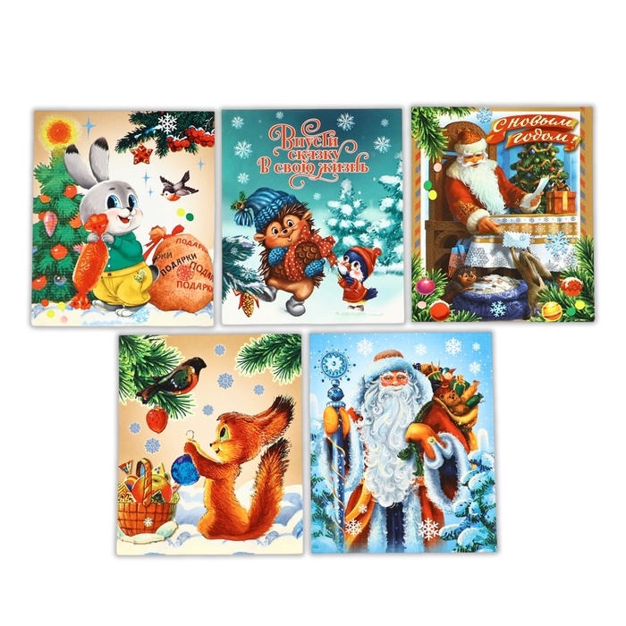 Набор мини-открыток новогодних «С Новым годом!», СССР, 35 штук, 8 x 10 см, Новый год Набор мини-открыток новогодних «С Новым годом!», СССР, 35 штук, 8 x 10 см, Новый год