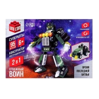 Конструктор &laquo;Воин&raquo;, 2 в 1, 95 деталей