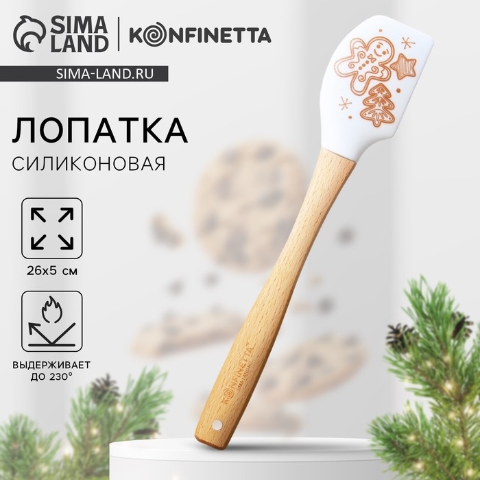 Новый год. Лопатка силиконовая &laquo;Печеньки&raquo;, 26 х 5 см