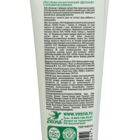 Детский крем "Весна", с экстрактом ромашки, 45 мл Детский крем "Весна", с экстрактом ромашки, 45 мл