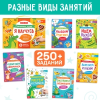 Обучающий набор &laquo;Я научусь&raquo;, 6 рабочих тетрадей