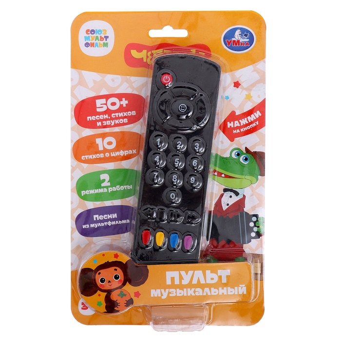 Обучающий пульт «Союзмультфильм», 50 песен, стихов и звуков, на батарейках Обучающий пульт «Союзмультфильм», 50 песен, стихов и звуков, на батарейках