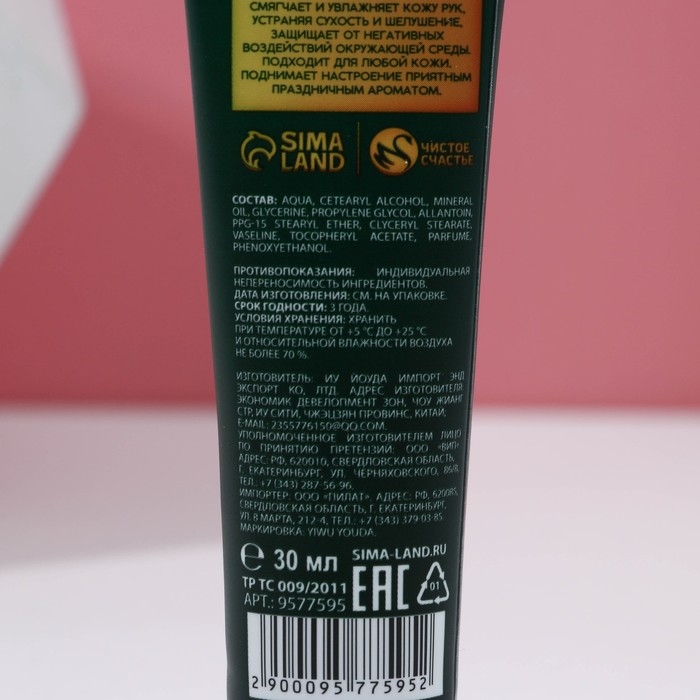 Подарочный набор косметики «Тепла в Новом Году!», крем для рук, 3 х 30 мл, ЧИСТОЕ СЧАСТЬЕ Подарочный набор косметики «Тепла в Новом Году!», крем для рук, 3 х 30 мл, ЧИСТОЕ СЧАСТЬЕ