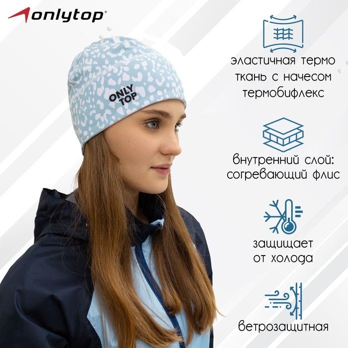 Шапка спортивная ONLYTOP, р. L, обхват 58-62 см Шапка спортивная ONLYTOP, р. L, обхват 58-62 см