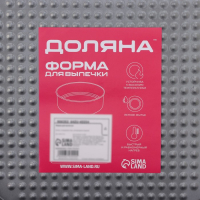 Форма для выпечки Доляна &laquo;Элин. Квадрат&raquo;, 20&times;6,5 см, съёмное дно, антипригарное покрытие, цвет чёрный