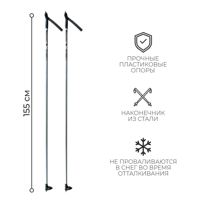 Палки лыжные алюминиевые Snowline, длина 155 см Палки лыжные алюминиевые Snowline, длина 155 см