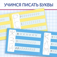 Набор многоразовых прописей &laquo;Пиши- стирай. Пишем буквы и цифры&raquo;, с маркером 2 шт., 12 стр.