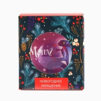 Новогодний шар ёлочный &laquo;Мечтай&raquo;, на Новый год, d = 6 см