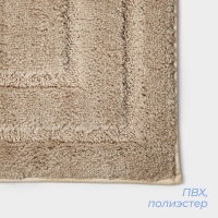 Коврик для дома SAVANNA &laquo;Мягкость&raquo;, 40&times;60 см, цвет бежевый